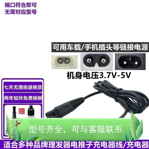 适配奥克斯AUX理发器充电器电推剪AUX-A5 A6 A8 X1 S4车载USB充电