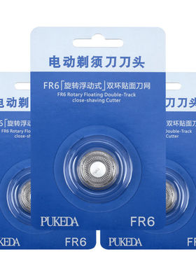 适用飞科剃须刀刀头FS711FS829FS812Fs821FS871fs876 875刀片刀网