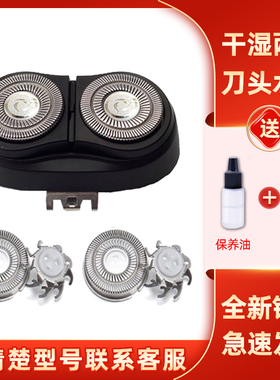 适用于飞科剃须刀FS808刀头Fs807刀片fs809刀网刮胡刀盖支架配件