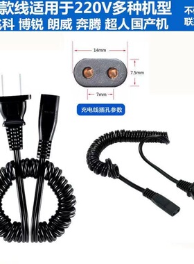 适用飞科FS320 323 325 328 329剃须刀充电器弹簧线220V通用配件