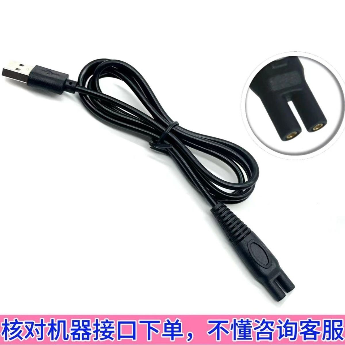 适用奥克斯AUX-B8 S9  B9理发器充电器婴儿童电推子剪usb充电线