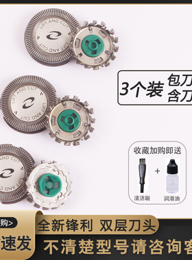 适用于飞利浦男士剃须刀HQ64刀头HQ8505 5710 5705HQ6071刀片配件
