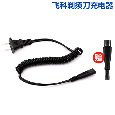 适配飞科剃须刀充电器线 电源线FS330FS360FS719FS325FS607 FS361