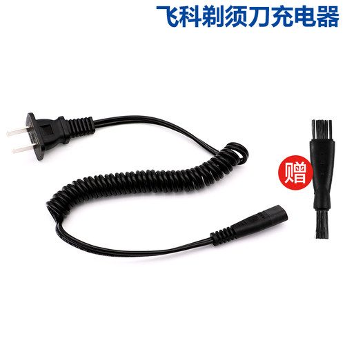 适配飞科剃须刀充电器线 电源线FS330FS360FS719FS325FS607 FS361