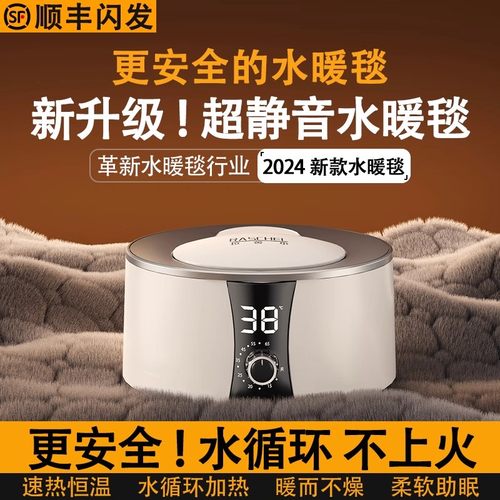 2025水暖电热毯恒温调温孕婴可用