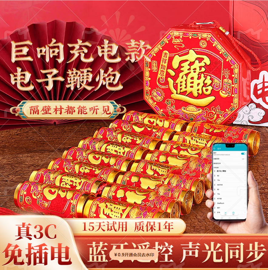 电子鞭炮家用仿真超响炮仗