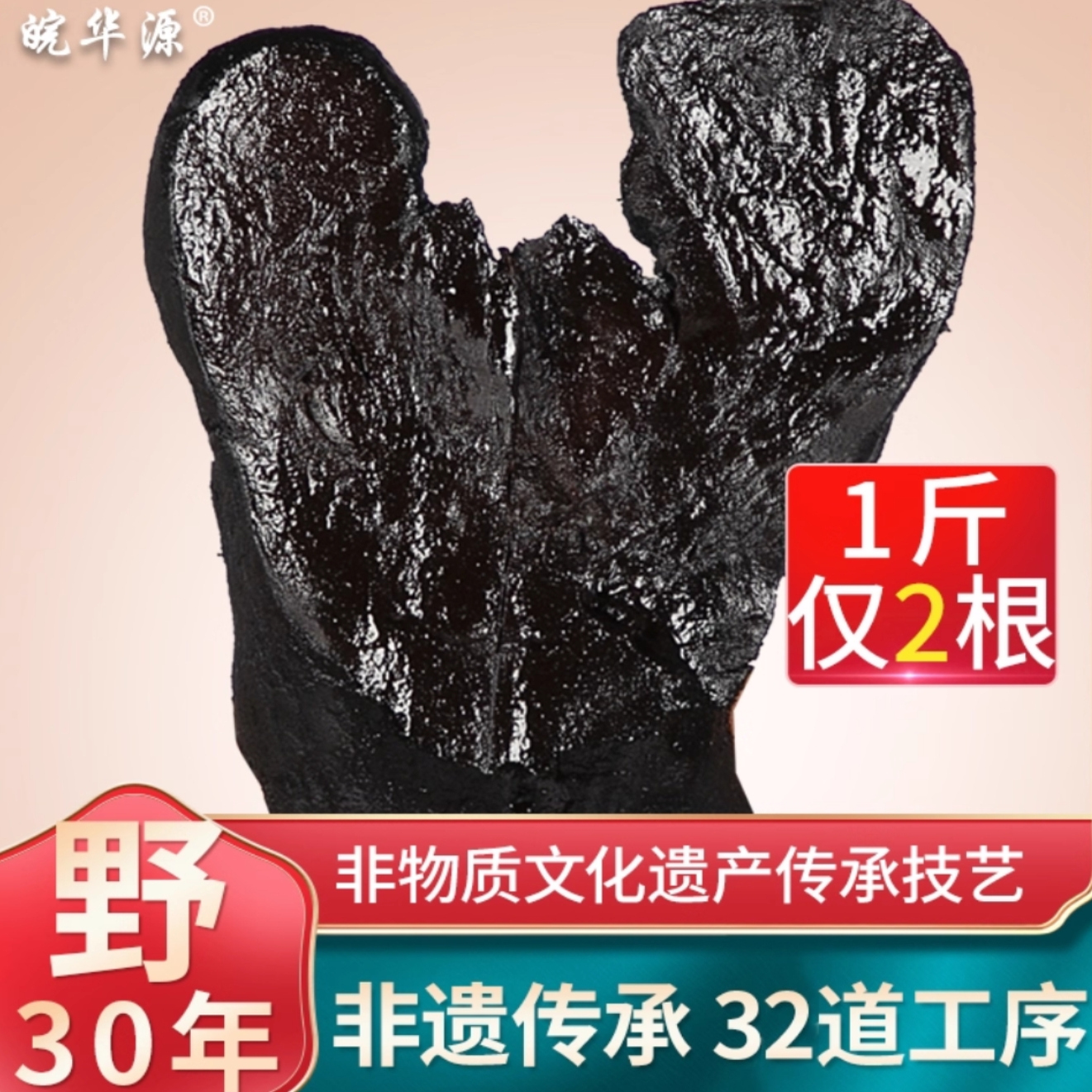 一斤仅2根，野生大黄精，非遗品质真九制