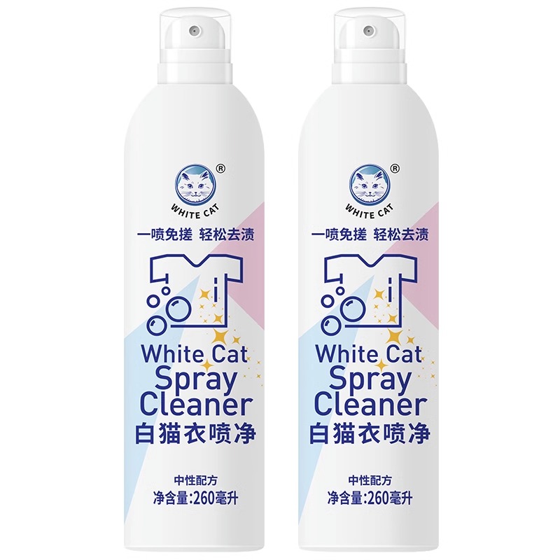 白猫衣喷净260ml*2瓶喷洁净去污渍小白鞋清洗亮白去渍衣领净去油