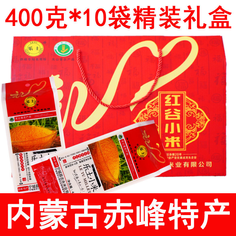 Inner Mongolia Chifeng Red Millet Gift box millet Millet gruel The month specialty Coarse Cereals Food 8 vacuumin the Agri rice/Dried foods/Condiment , Meter/Flour/Grains , Rice , Millet  category - from Buy2taobao.com to provide professional Taobao agent buy service