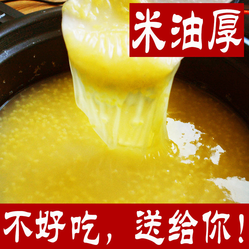 内蒙古赤峰2019新米红谷子米黄小米小米粥杂粮粥粮食真空400克5袋在类目 粮油米面/南北干货/调味品, 米/面粉/杂粮, 米类, 小米中 - 来自Buy2taobao.com提供专业的淘宝代购服务