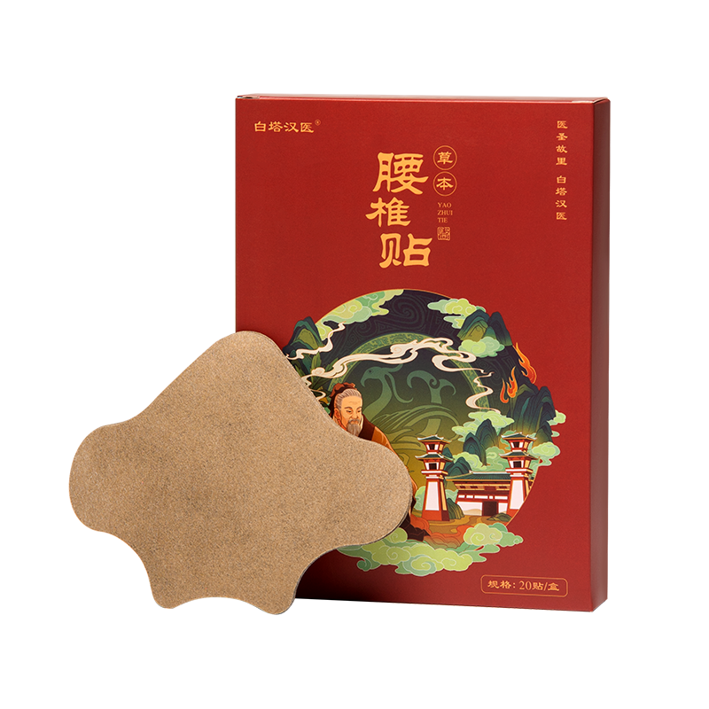 艾草腰椎贴腰部发热艾叶贴生姜温灸贴官方旗舰店官网正品艾腰贴