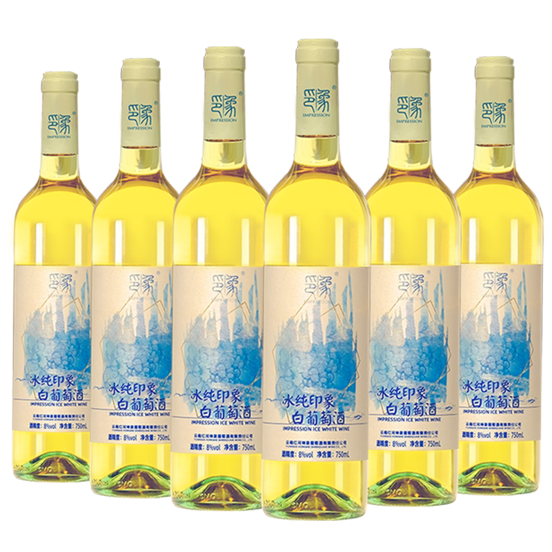 冰纯印象白葡萄酒整箱装