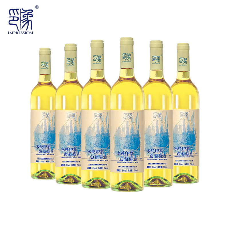云南印象果酒典范 冰纯印象白葡萄酒 750ml*6整箱装 国产白葡萄酒