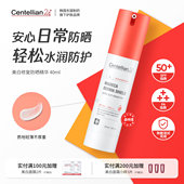 森特莲马达加美白修护精华40ml 轻薄质地日常UV防护官方直售