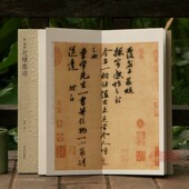 名家尺牍精粹手札作品集附繁体旁注西泠印社出版 24帖苏东坡行书毛笔书法临摹鉴赏练字帖古帖经典 社 历代碑帖精选丛书 苏轼尺牍墨迹