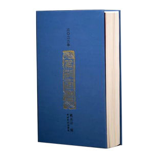 篆刻日历2022壬寅年 篆刻印谱艺术日历本台历创意摆件 吴昌硕/王福厂/黄牧甫等名家斋馆印原拓印谱 印章商务送礼收藏鉴赏 西泠印社