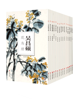 国画山水花鸟画册页沈周恽寿平等