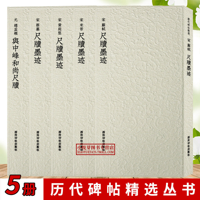 一套适合新手入门的临摹字帖