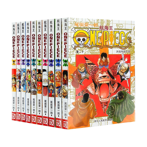 海贼王漫画书全套11-20册 卷12-13-15-16-17-18-19尾田荣一郎ONE PIECE航海王全集 正版日本热血青少年动漫小说书籍