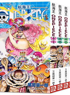 海贼王漫画书全套第83-87卷全5册 航海王漫画书路飞VS山智/不甜/骗子 尾田荣一郎日本畅销中文版青少年课外阅读动漫小说书籍正版