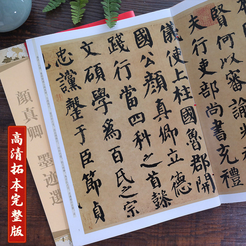 毛笔软笔楷书书法练字帖入门基础书法练字历代名师名家书法集字吉林