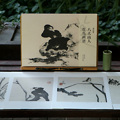 八大山人花鸟画谱单张册页临摹