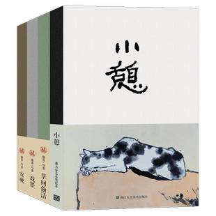 书画笔记本全4册 徐渭潘天寿齐白石八大山人中国书法水墨写意绘画笔记本 国风手账本文创个性中国书法理论笔记本手账本记事本创意