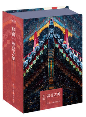 【礼盒装112张】珍藏 故宫之美 故宫博物院摄影师王琎记录紫禁城的物候风景古典唯美中国风学生创意手账文创礼品出类艺术明信片
