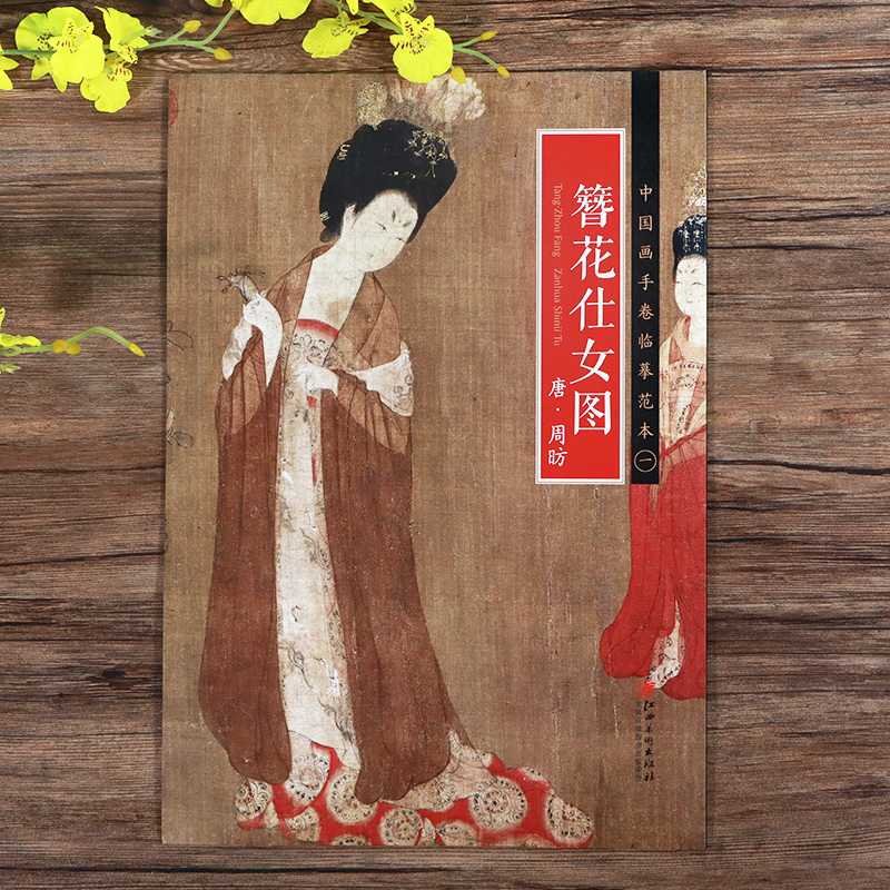 册页长卷展开簪花仕女图唐代工笔