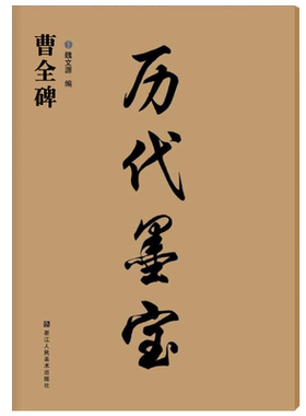 书法字帖放大版全10册