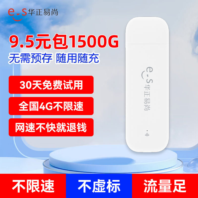 华正随身wifi适配华为免插卡三网通用移动wifi无线网络智能路由器热点上网宝车载宽带流量上网卡宿舍随时