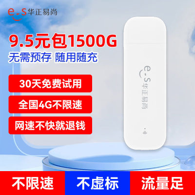 移动随身无线wifi免插卡三网通