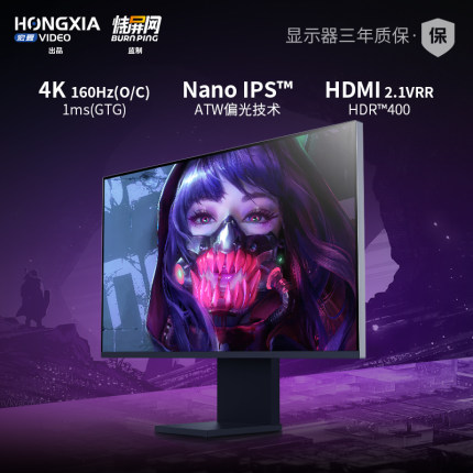 宏夏32英寸4K144hzNanoIPS电竞显示器160hz1MSGTG游戏电脑HDMI2.1