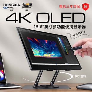 宏夏探显家OLED便携显示器4K触摸屏PS5主机Type c笔记本外接屏幕