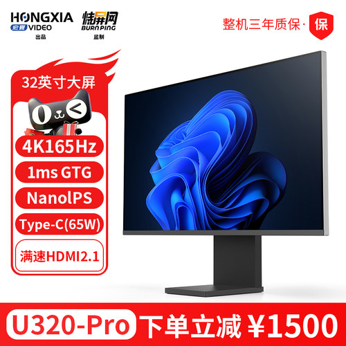 宏夏32英寸4K160hzHDR600显示器