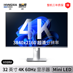 宏夏32英寸4K60hzMiniLED显示器Type c高清设计摄影原生10bit电脑