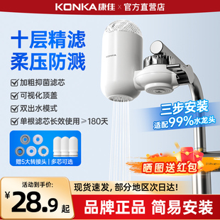 康佳净水龙头净水器家用厨房净水龙头过滤器