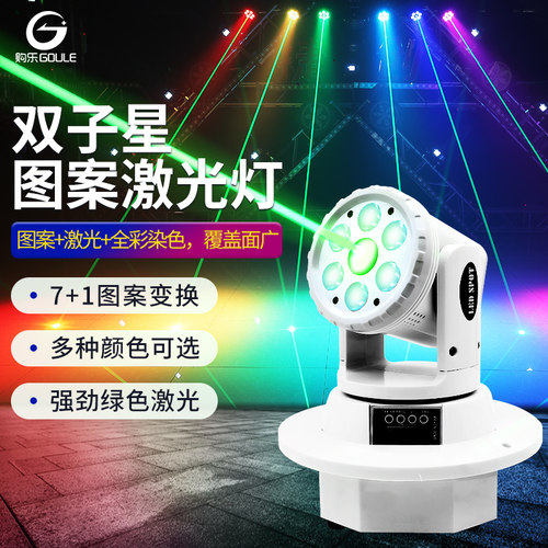 双子星图案摇头灯酒吧ktv