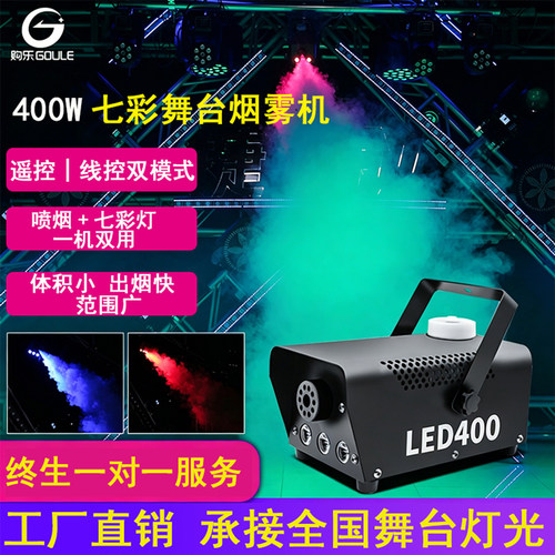 烟雾机小型便携ktv酒吧LED喷雾机