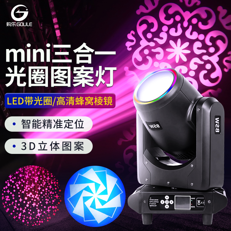 200w三合一图案光束灯
