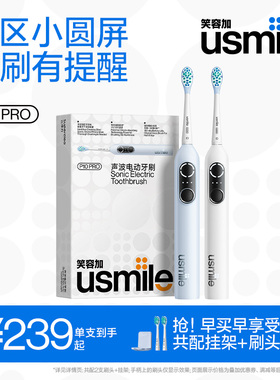笑容加usmile电动牙刷成人新升级缓震清洁简便好上手送礼P10pro