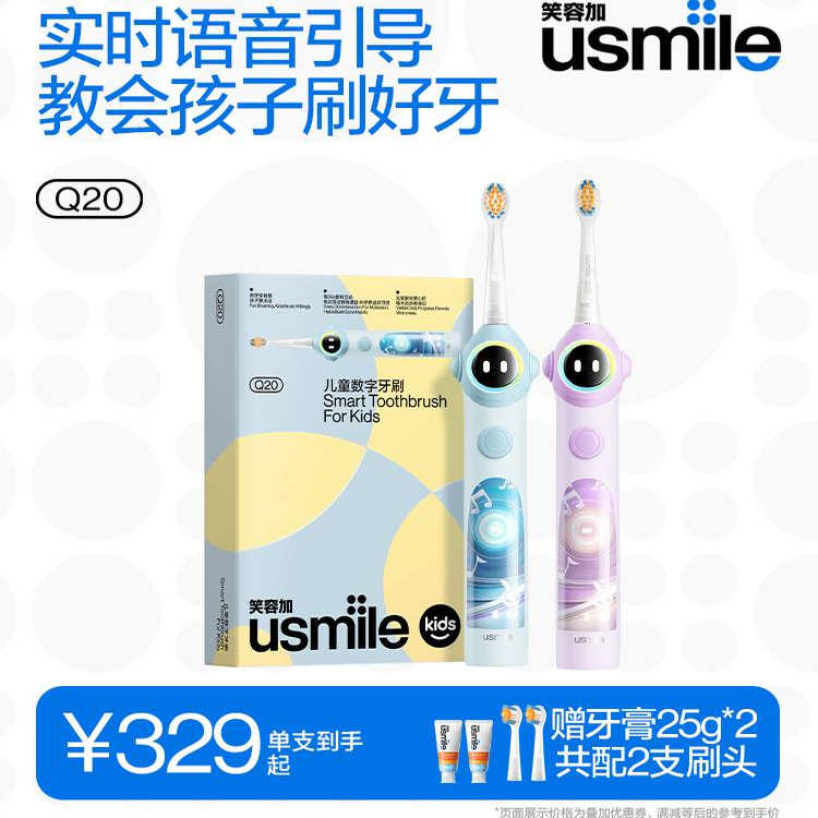 笑容加usmile儿童电动牙刷充电声波全自动3-15岁宝宝智能牙刷Q20