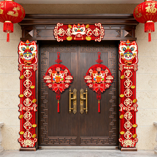 2026新年元旦节装饰布置场景幼儿园班级教室入户门口对联氛围用品