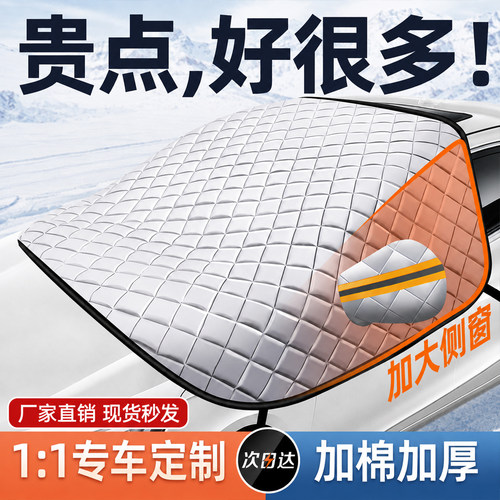 轻松安装收纳款遮雪挡