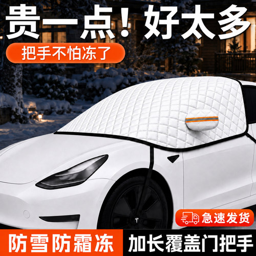 严寒防冻抗风款遮雪挡