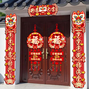 2026年新款马年磁吸对联新年春联春节高端福字门贴过年植绒大门联
