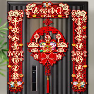 新年立体对联马年毛毡春联2026新款过年装饰用品春节磁吸门贴福字