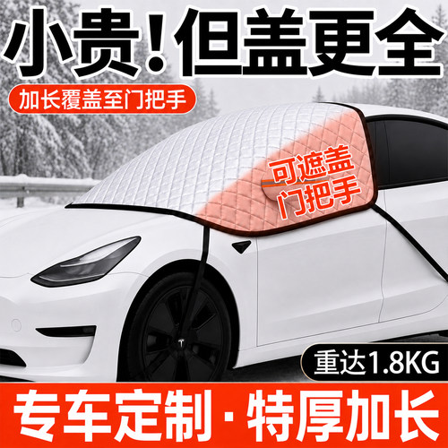 原车贴合防风款遮雪挡