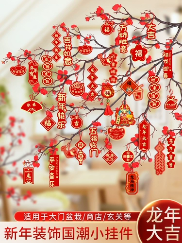 2024 Dragon Year New Gear's Newge Bonsai Small Hanging Coremer на дереве удачи на небольшой кулоне фонаря, чтобы украсить декоративные принадлежности на новый год