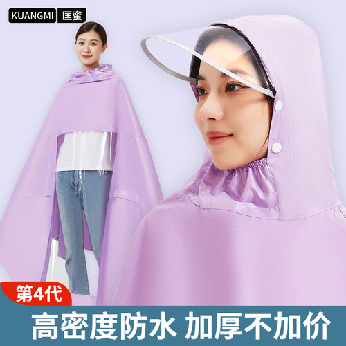 2024夏新款防暴雨雨衣